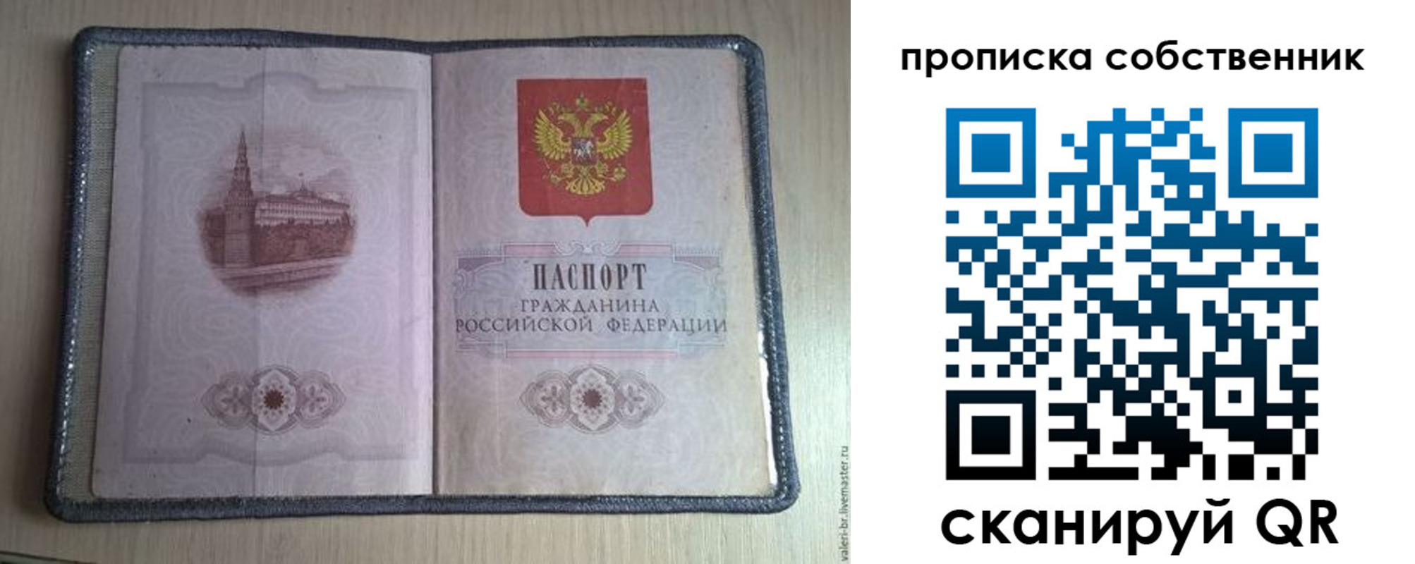 временная регистрация адрес в Жукове