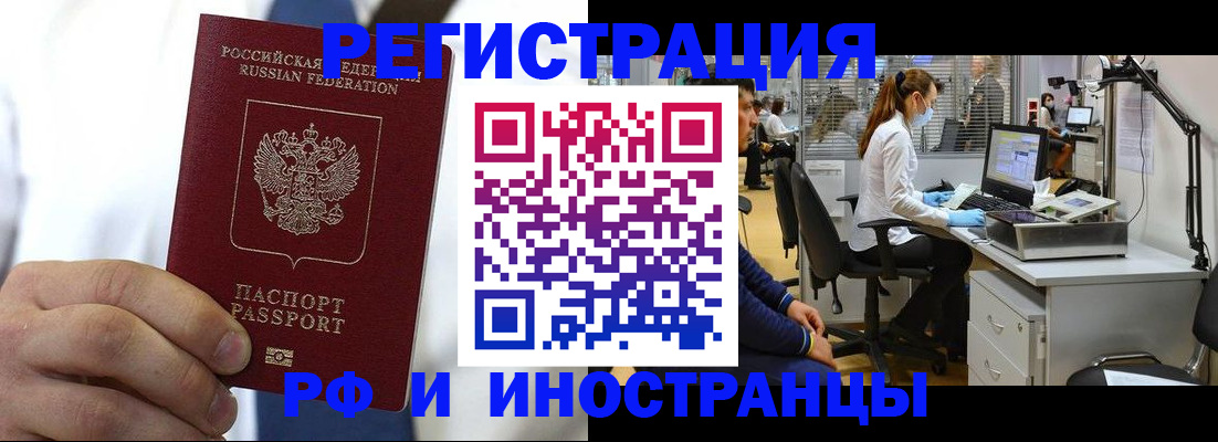 прописка от собственника в Жукове