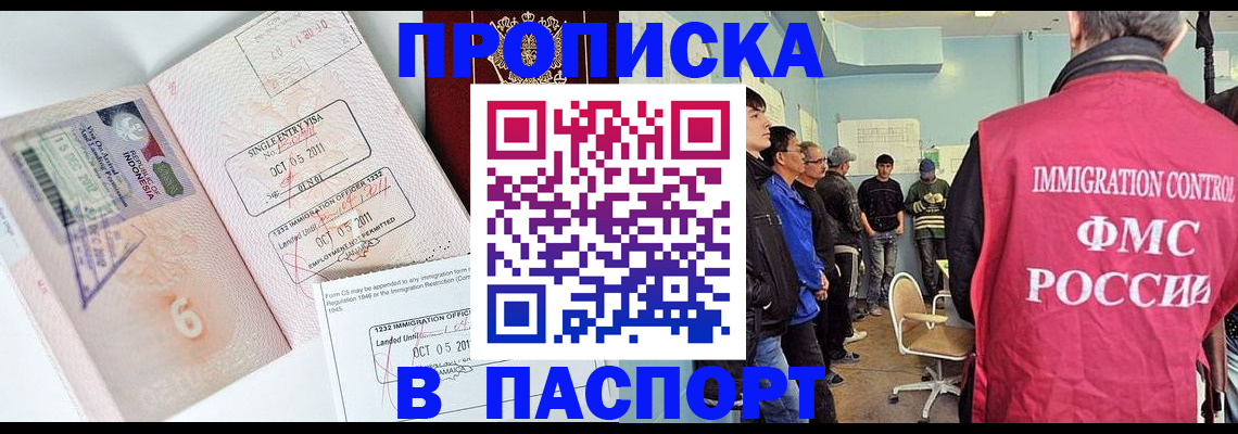 временная регистрация надежно в Жукове