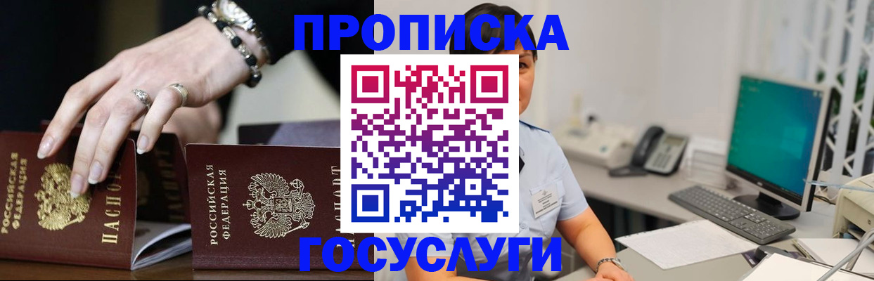 найти адрес прописки в Жукове