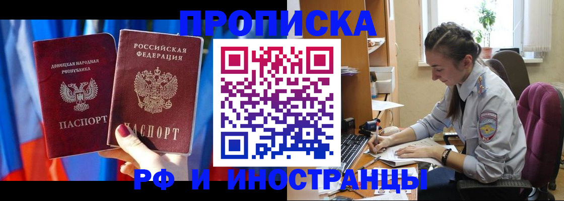 найти адрес прописки в Жукове